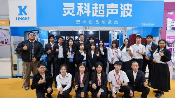 靈科超聲波2023年廣貨促消費(fèi)聯(lián)合行動(dòng)  中山智能家電專場